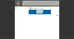 Desktop Screenshot of e-office.nst3.go.th