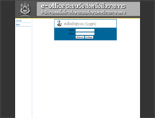 Tablet Screenshot of e-office.nst3.go.th